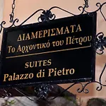 Palazzo Di Pietro דירה חאניה