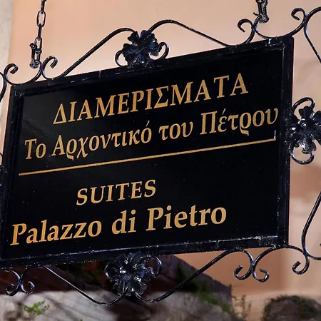 Palazzo Di Pietro Lägenhet Chania (Crete)